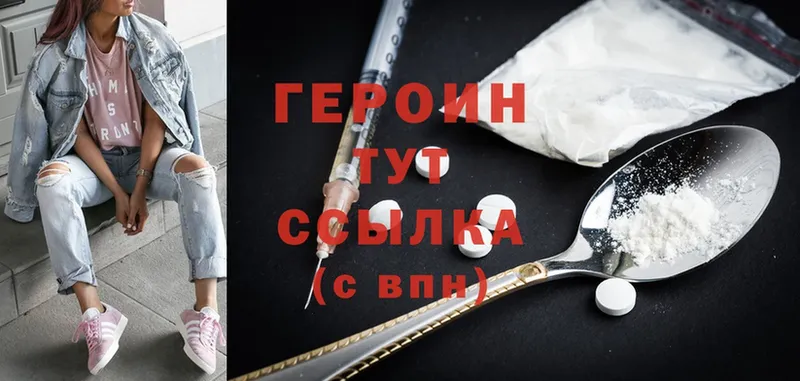 ГЕРОИН Heroin  где купить   Каменск-Шахтинский 