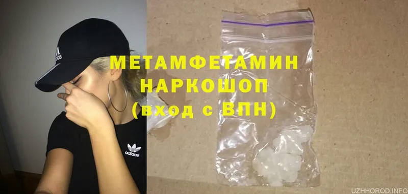 купить   Каменск-Шахтинский  МЕТАМФЕТАМИН Methamphetamine 